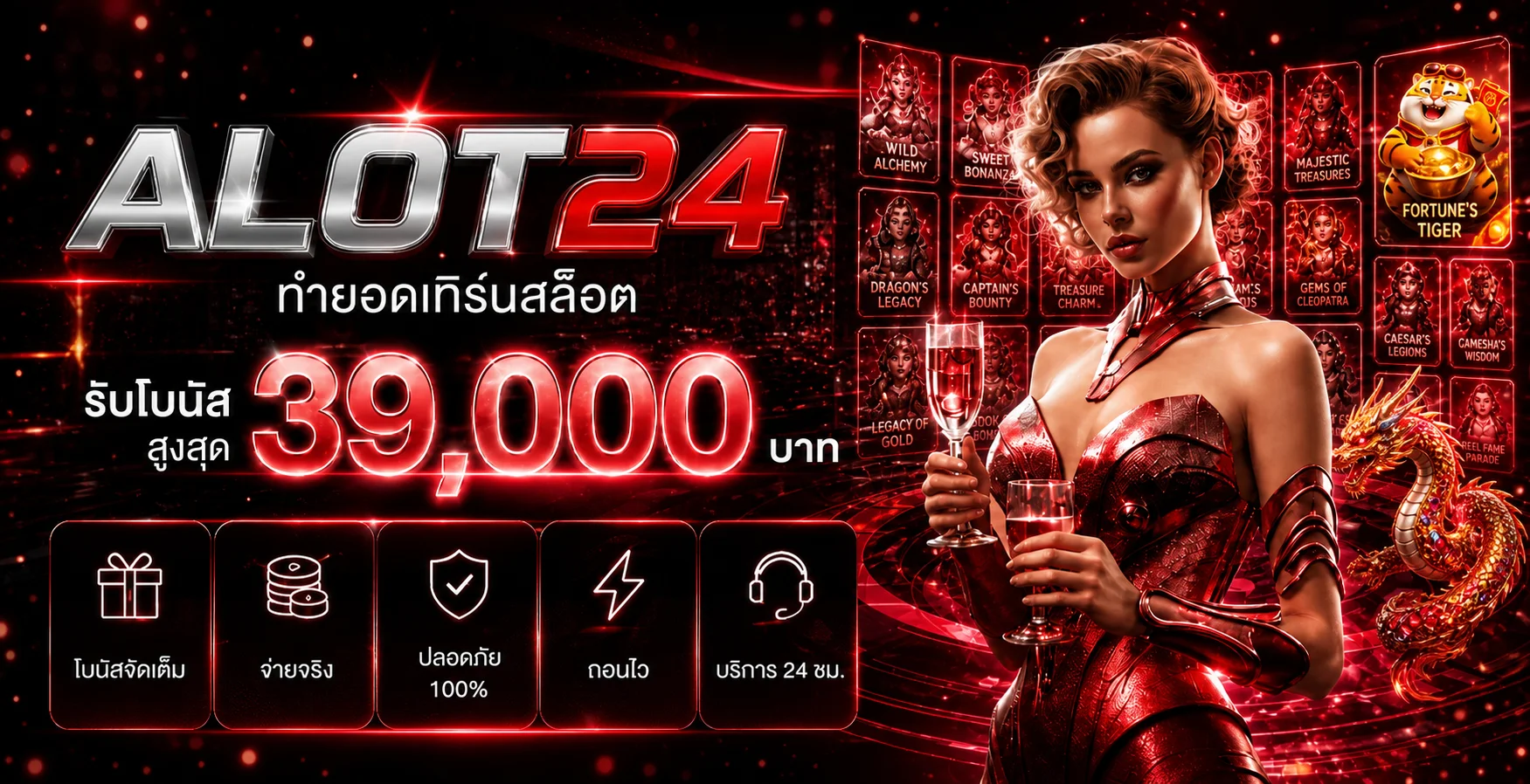 ALOT24 สล็อต PG Soft Pragmatic และฟีเจอร์โบนัส